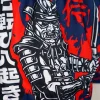 TUFF Muay Thai Shorts The Samurai MS661 in a detailed view