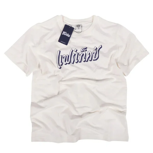 fairtex-tst335-french-terry-t-shirt-phra-nakhon-white Fairtex TST335 Phra Nakhon T-Shirt White front view premium cotton tee